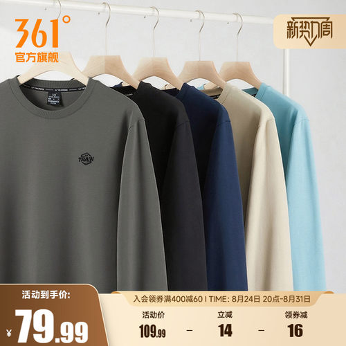 361运动卫衣套头衫男款