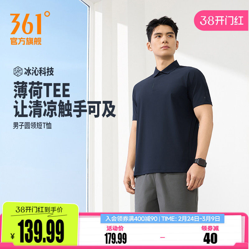 361U释力POLO衫男装2026夏季新款冰丝凉感翻领T恤男士透气短袖