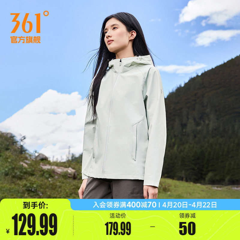 361三防外套2026春季新款防泼水梭织夹克女子户外运动连帽风衣