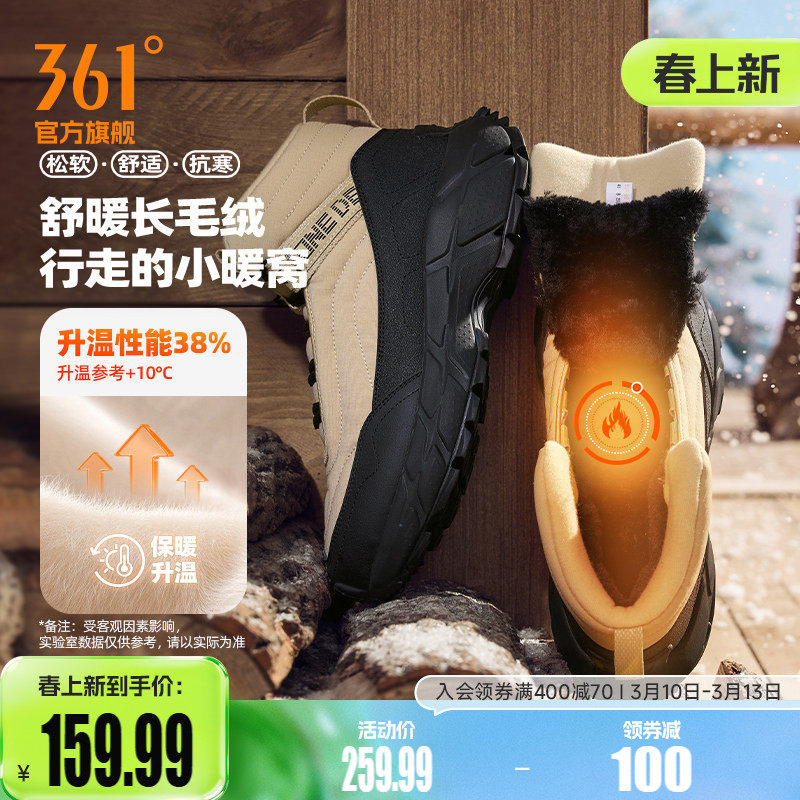 绒雪361运动鞋男鞋2025冬季新款加绒保暖大棉鞋防水防滑休闲鞋子