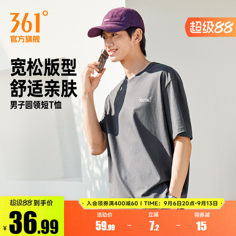 361运动短袖男装2026夏季新款圆领纯色短T恤宽松休闲女子运动上衣