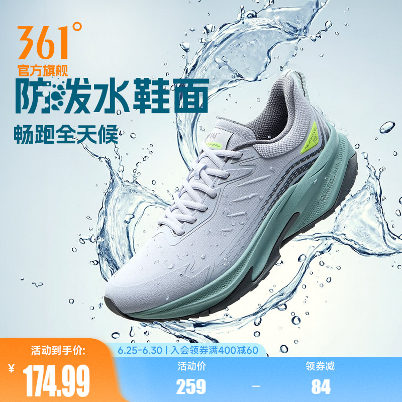 361驭山雨屏跑步鞋2026春季防泼水运动鞋雨天通勤鞋减震耐磨跑
