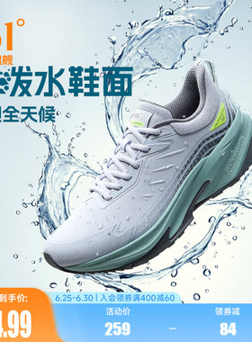 361驭山雨屏跑步鞋2026新款防泼水运动鞋雨天通勤鞋减震耐磨跑鞋