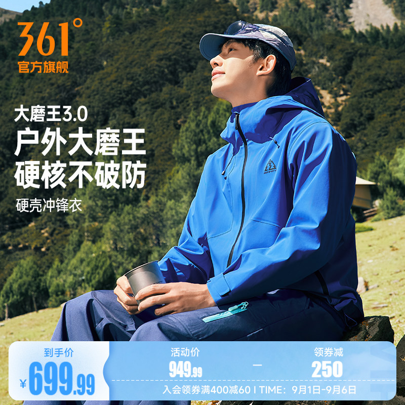 361敖瑞鹏同款大磨王3.0硬壳衣男2026年秋季新款考杜拉耐磨登山服