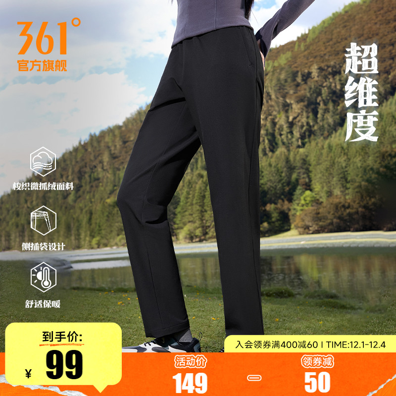 361运动裤女2025秋冬宽松保暖微抓绒长裤防泼水休闲裤雨屏裤子女