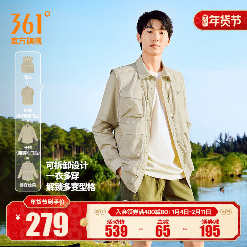 追光361防晒衣男夏季透气防紫外线一衣多穿外套衬衫短袖t恤3502,户外/登山/野营/旅行用品,防晒衣,淘宝优惠券,粉丝福利购,淘宝优惠卷