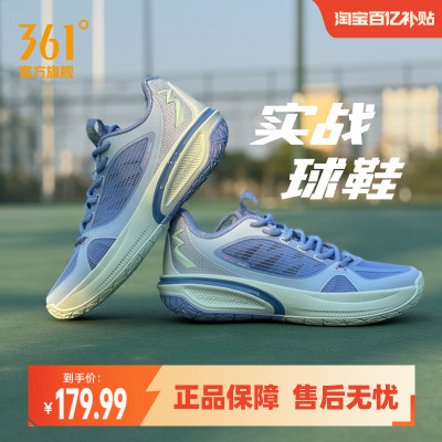 飚速bb team篮球鞋361男鞋运动鞋夏季实战耐磨缓震训练球鞋男