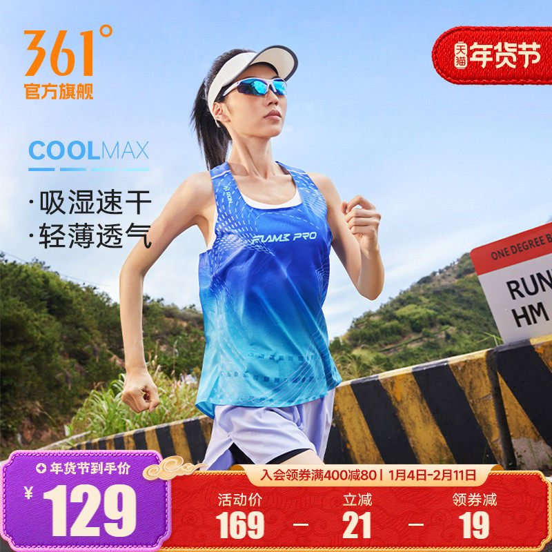 361飞燃pro运动背心女2025夏季新款coolmax速干衣马拉松跑步服女,运动服/休闲服装,运动T恤,淘宝优惠券,粉丝福利购,淘宝优惠卷