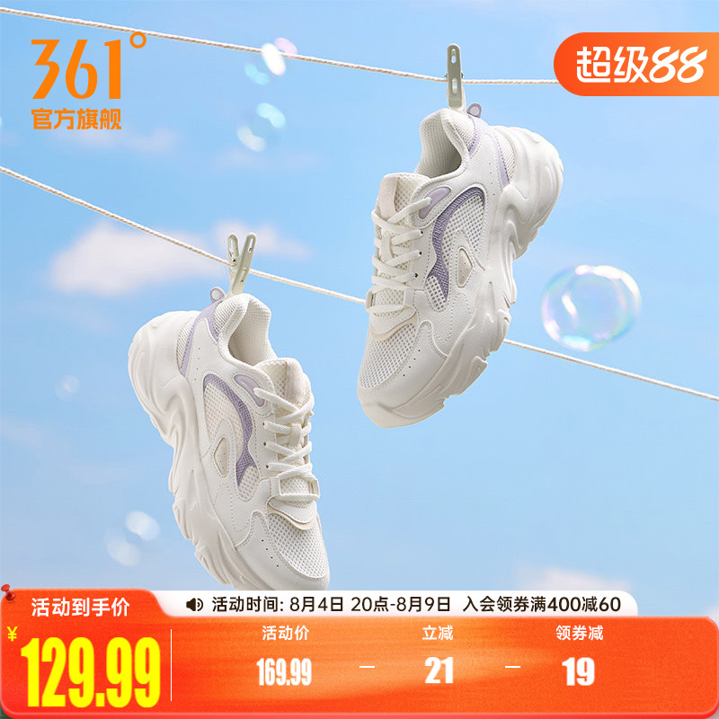 核桃361夏季新款软底舒适休闲鞋女鞋厚底老爹鞋简约小白鞋运动鞋
