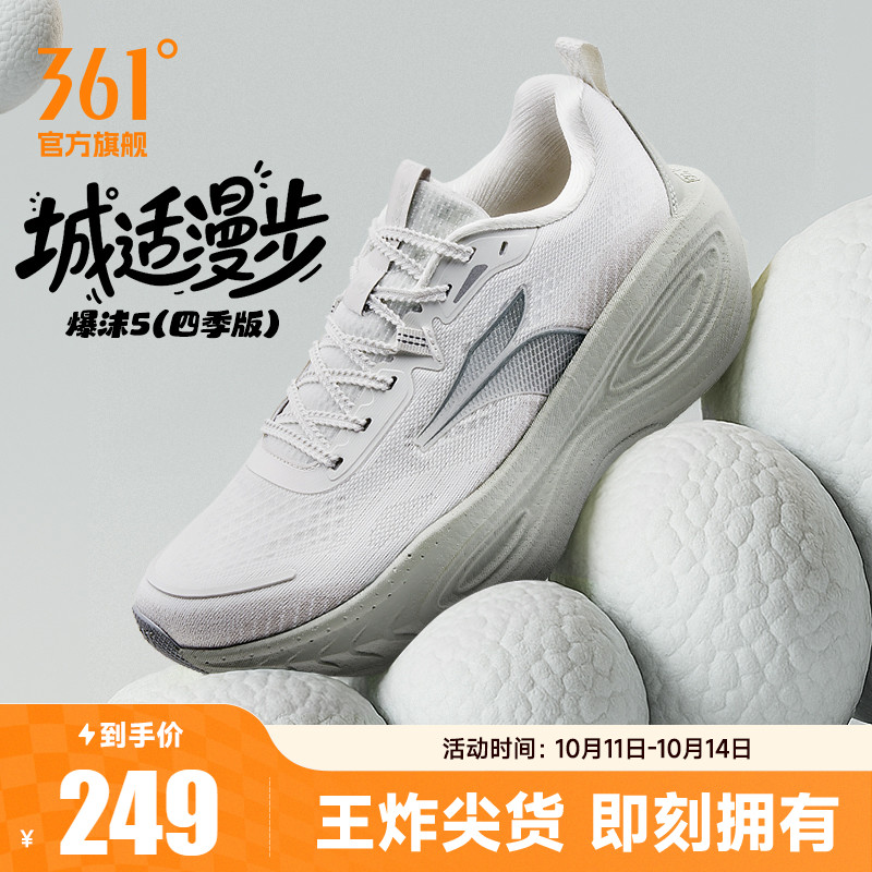 361爆沫5.0跑步鞋秋冬专业缓震跑鞋网面透气耐磨大体重运动鞋男款
