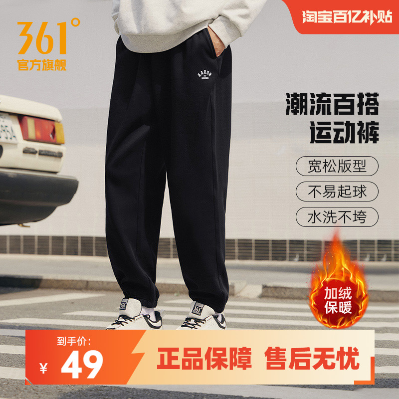 361男士束脚针织卫裤运动篮球裤