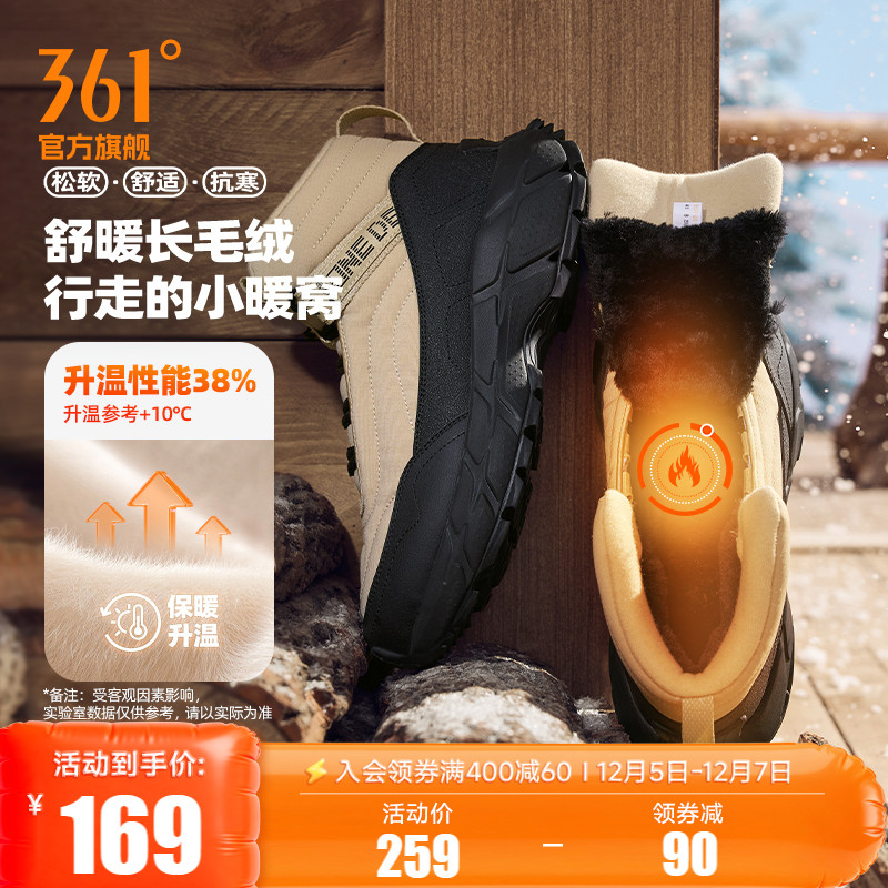 绒雪361运动鞋男鞋2025冬季新款加绒保暖大棉鞋防水防滑休闲鞋子