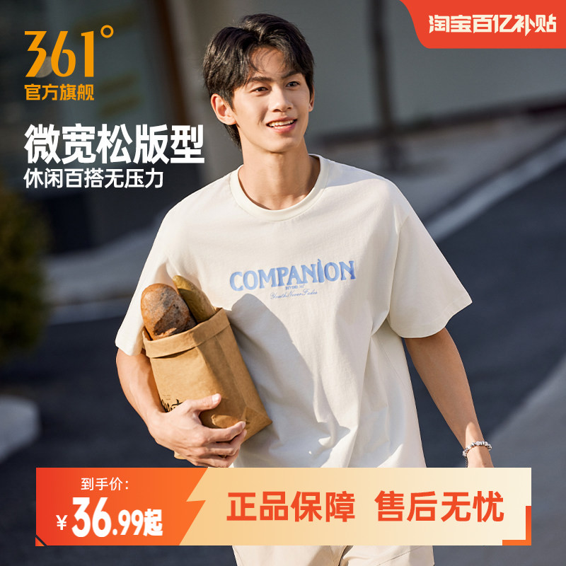 361运动短袖男装2026夏季新款圆领纯棉舒适T恤情侣款宽松休闲上衣图片