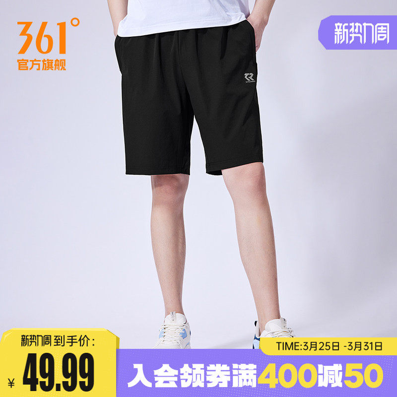 361运动短裤男裤夏季男薄款五分裤男士运动裤速干裤子梭织休闲裤