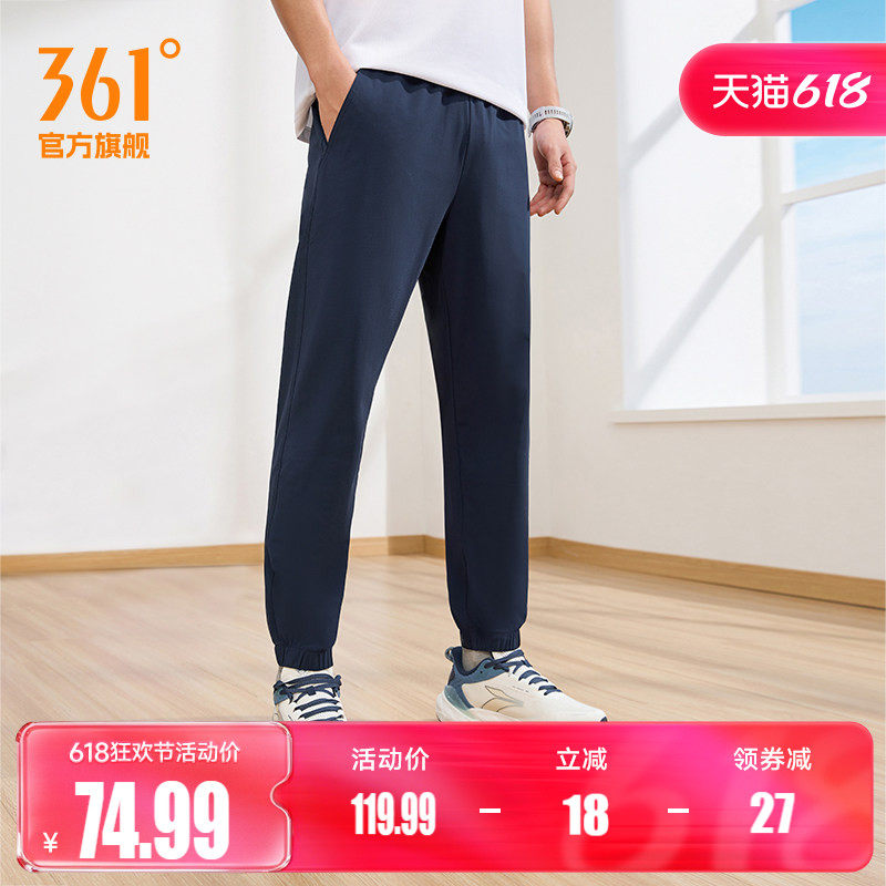 361运动裤男裤夏季薄款冰丝透气裤子直筒速干梭织裤休闲长裤男裤