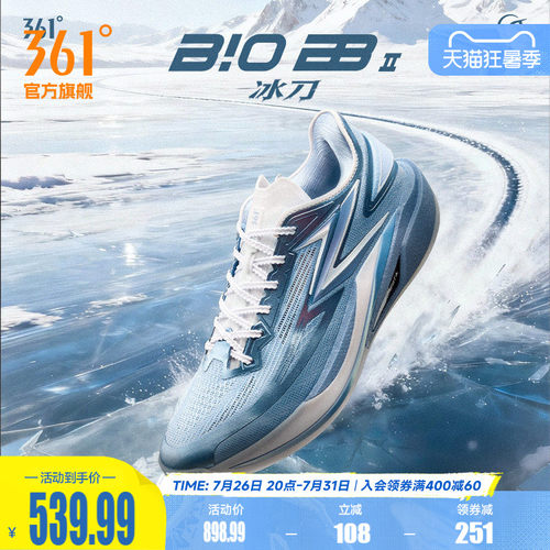 篮球专业鞋