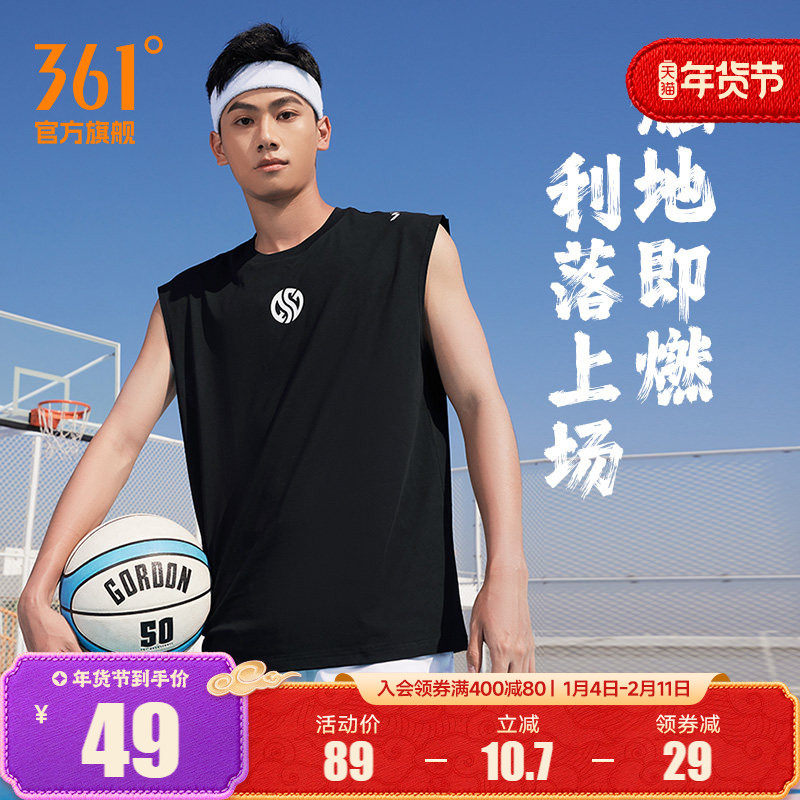 361男无袖背心篮球服夏季冰感运动t恤坎袖男士坎肩短袖运动背心,运动服/休闲服装,运动T恤,淘宝优惠券,粉丝福利购,淘宝优惠卷