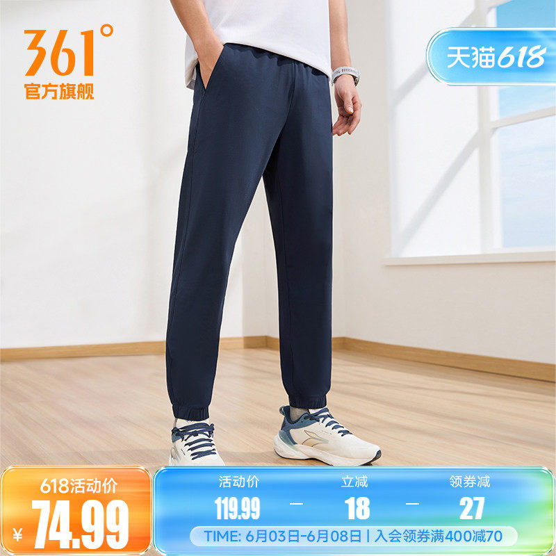 361运动裤男裤夏季薄款冰丝透气裤子直筒速干梭织裤休闲长裤男裤