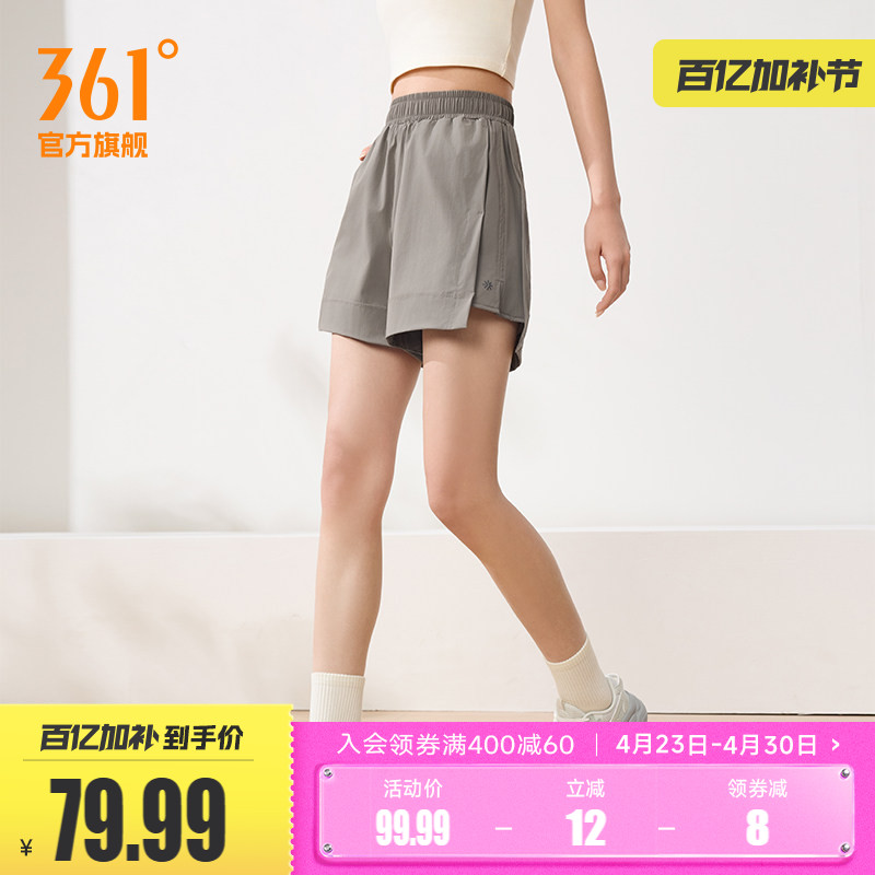 361运动短裤2026夏季新款女子运动健身透气短裤宽松舒适跑步裤子