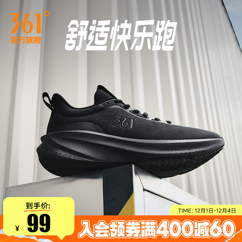 常规跑鞋