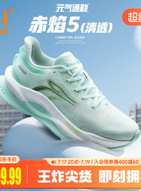 361赤焰5.0跑步鞋男鞋夏季新款网面透气运动鞋减震耐磨专业跑鞋男