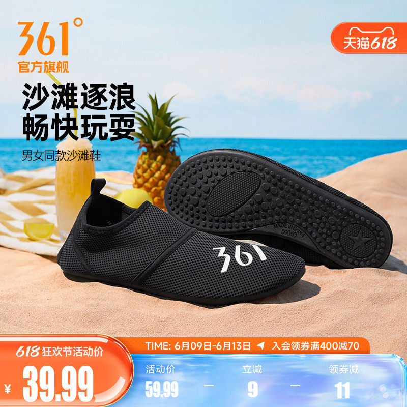 361沙滩鞋男女同款2026夏季网孔透气划水鞋赶海游泳潜水鞋一脚蹬