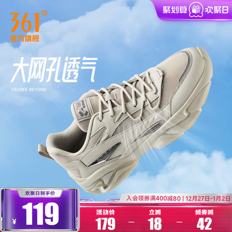 361运动鞋男2025秋季新款网面透气厚底增高老爹鞋休闲鞋子男鞋