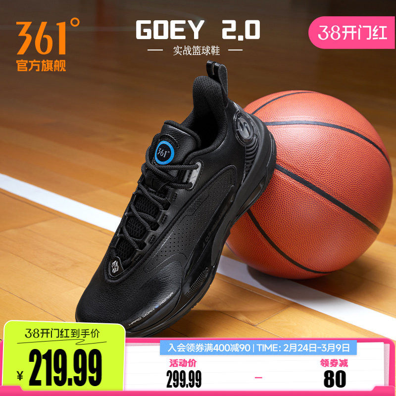 goey2.0篮球鞋361男鞋运动鞋春季革面耐磨防滑缓震实战训练男球鞋