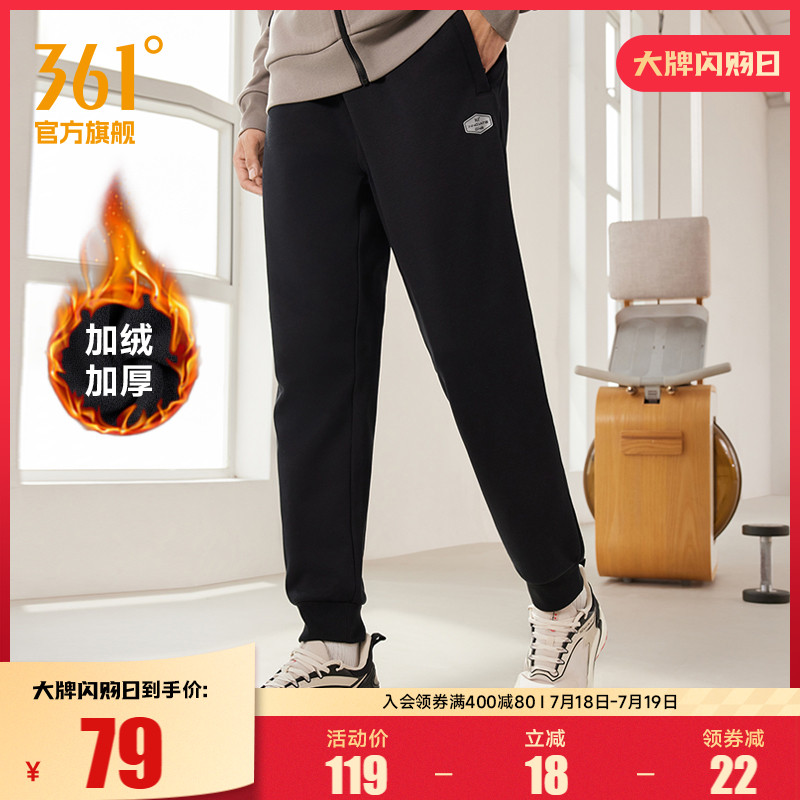 运动裤男361加绒加厚卫裤男裤