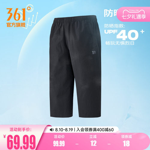 361男防晒冰感七分裤运动裤