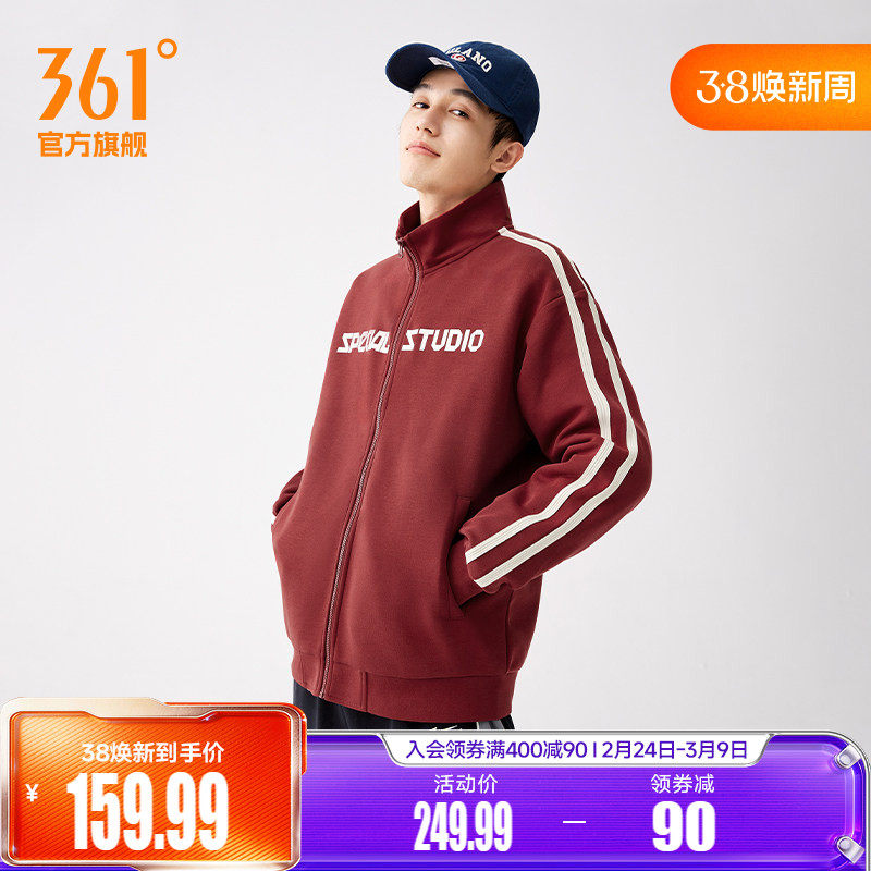 361运动外套男2026春季立领针织外套夹克莱赛尔面料男士开襟卫衣