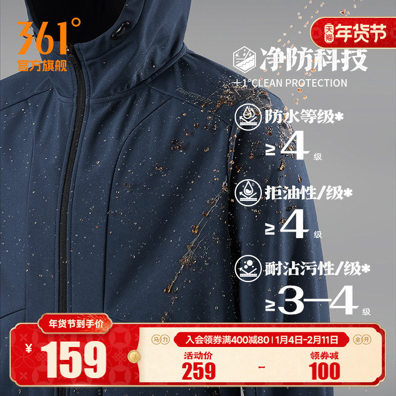 361°运动风衣男女2025秋冬新款运动风衣舒适常规上衣,运动服/休闲服装,运动风衣,淘宝优惠券,粉丝福利购,淘宝优惠卷