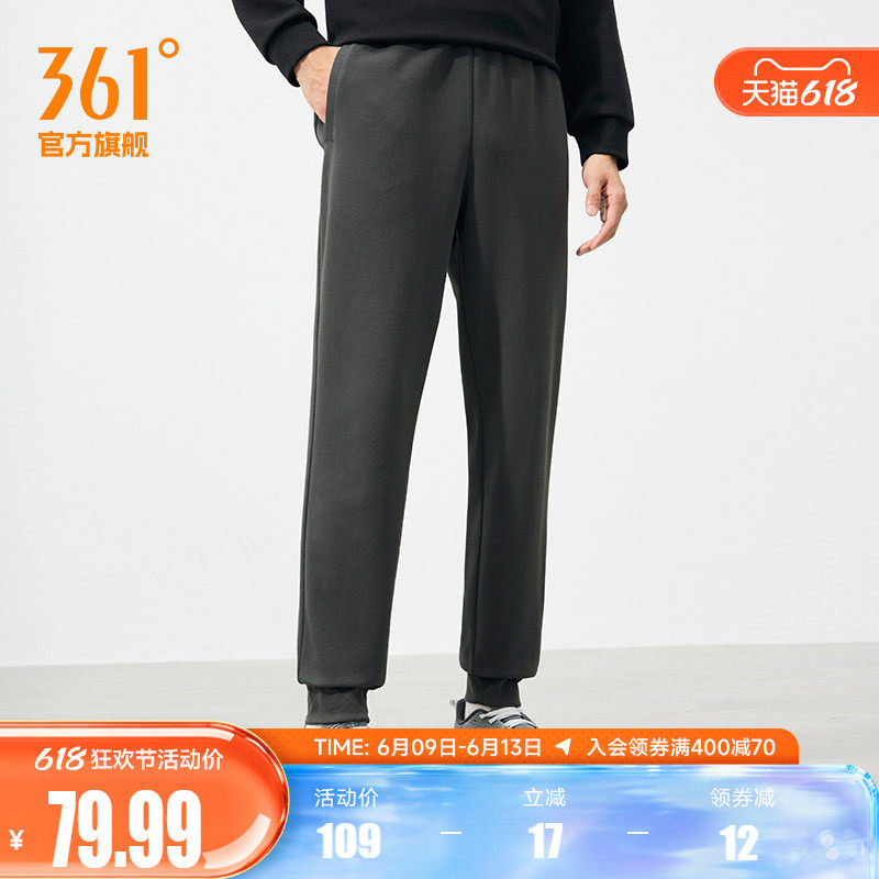 361运动裤男2026春季宽松直筒针织长裤束脚休闲裤健身跑步裤子男