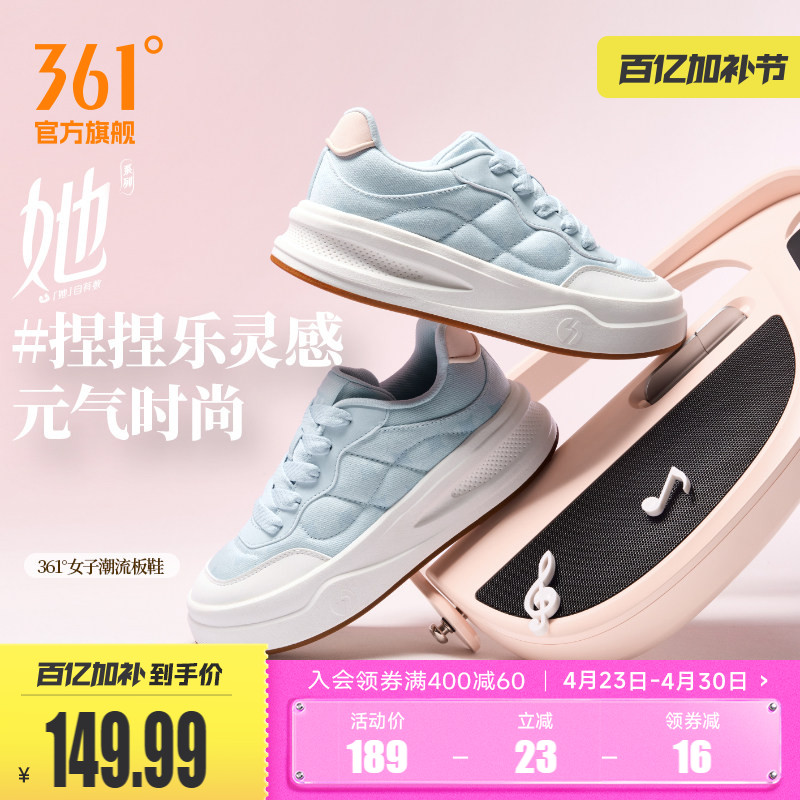 361捏捏鞋女鞋运动鞋2026夏季新款鞋子休闲鞋厚底百搭防滑板鞋女