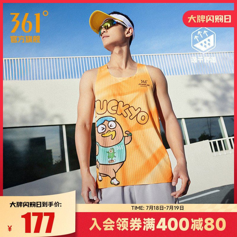 361小刘鸭联名运动背心男2025夏季新款男士速干透气跑步运动服