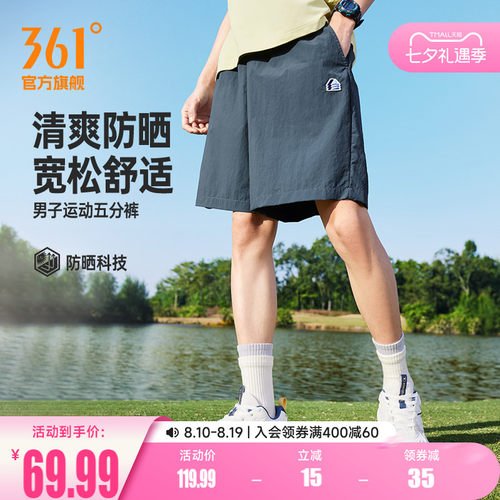 运动五分裤
