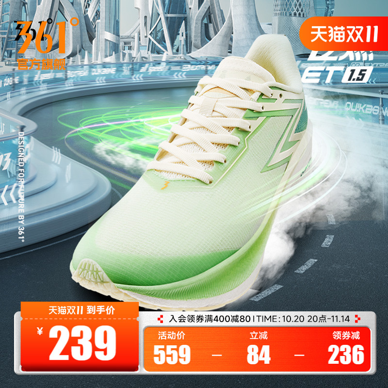 361专业跑步鞋轻便减震运动鞋