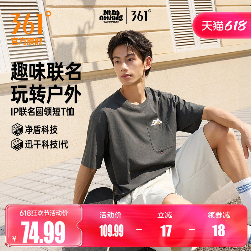 361Mr.donothing联名运动T恤男2026夏季新款速干透气抗菌情侣短袖