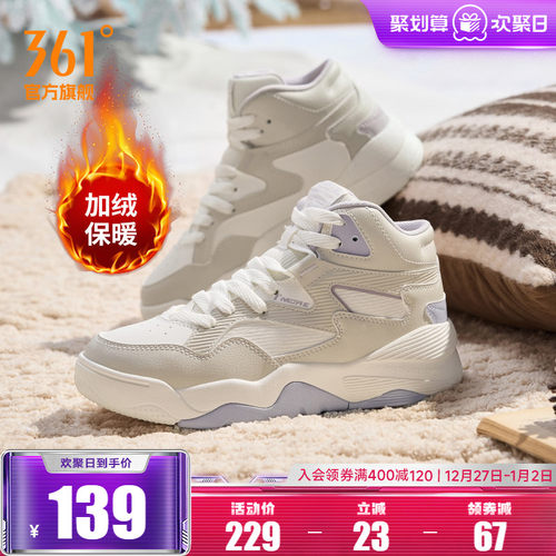 加毛运动生活鞋