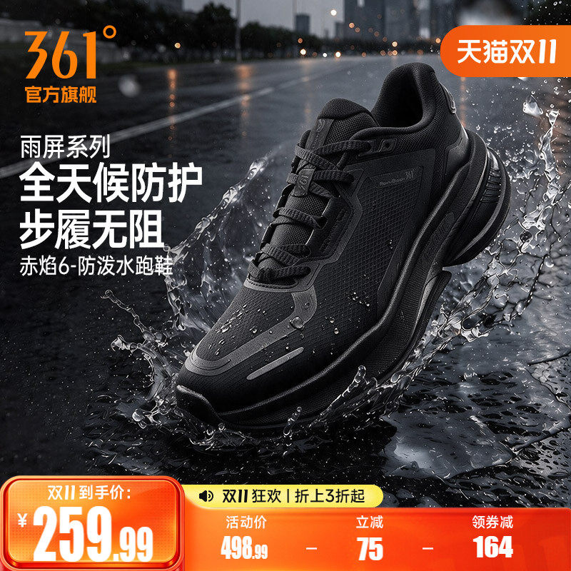 361赤焰6雨屏跑步鞋2026新款防泼水鞋子雨天通勤鞋减震防滑运动鞋