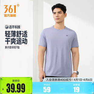 轻薄透气纯色圆领短t男士 健身上衣 新款 361速干运动T恤男2026夏季