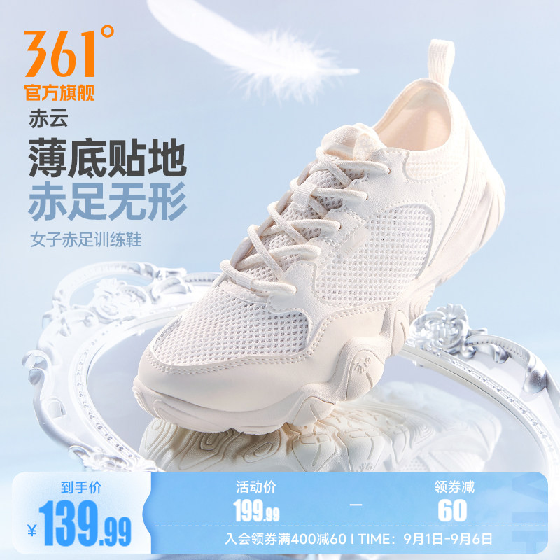 【任敏同款】361赤云女防滑赤足鞋夏季新款室内运动鞋薄底瑜伽鞋