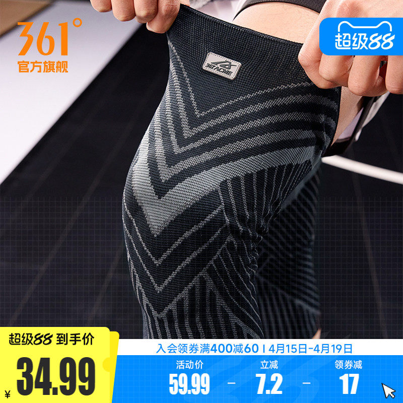 361度护膝运动男膝盖跑步专用篮球专业关节登山羽毛球跳绳漆护具