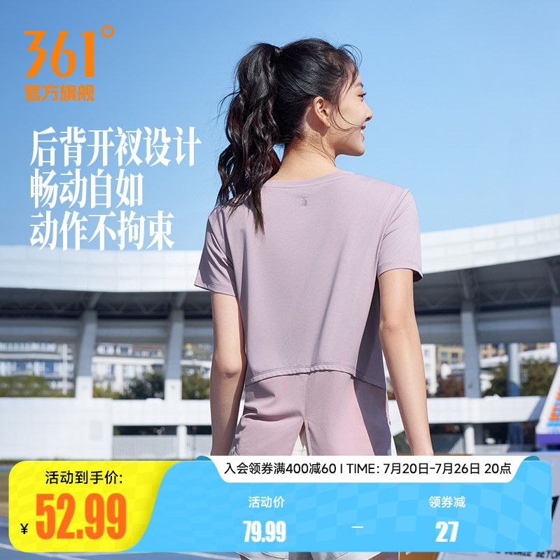 361舒芙蕾运动t恤女2026夏季速干网布透气短t女士健身短袖