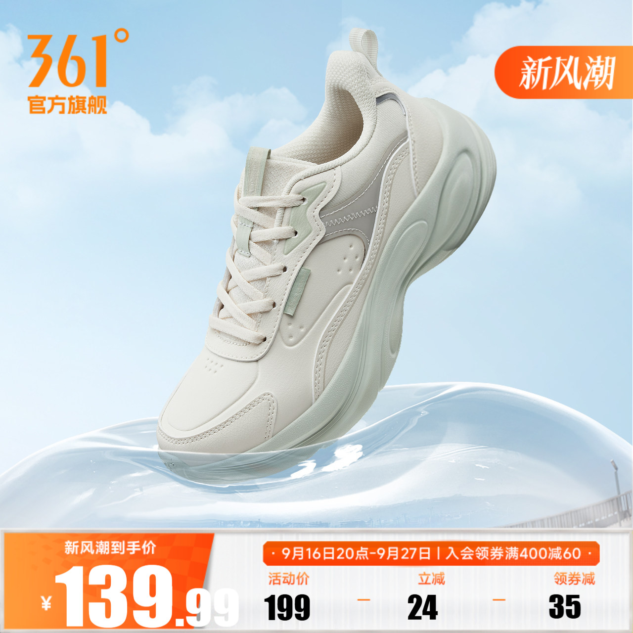 361灵狐2.0女鞋跑步鞋2026夏季新款网面透气运动鞋软底减震跑鞋女图片