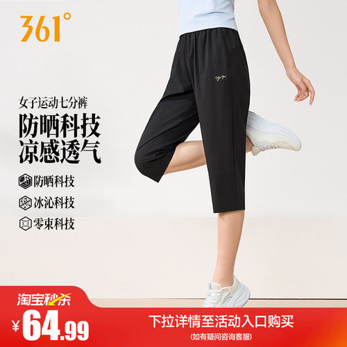 运动七分裤
