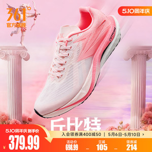 361飚速5pro专业跑步鞋学生中考测试训练鞋竞速跑鞋减震运动鞋男
