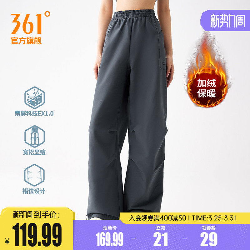 361运动裤伞兵裤女2026春季雨屏防泼水加绒裤直筒休闲裤工装裤女