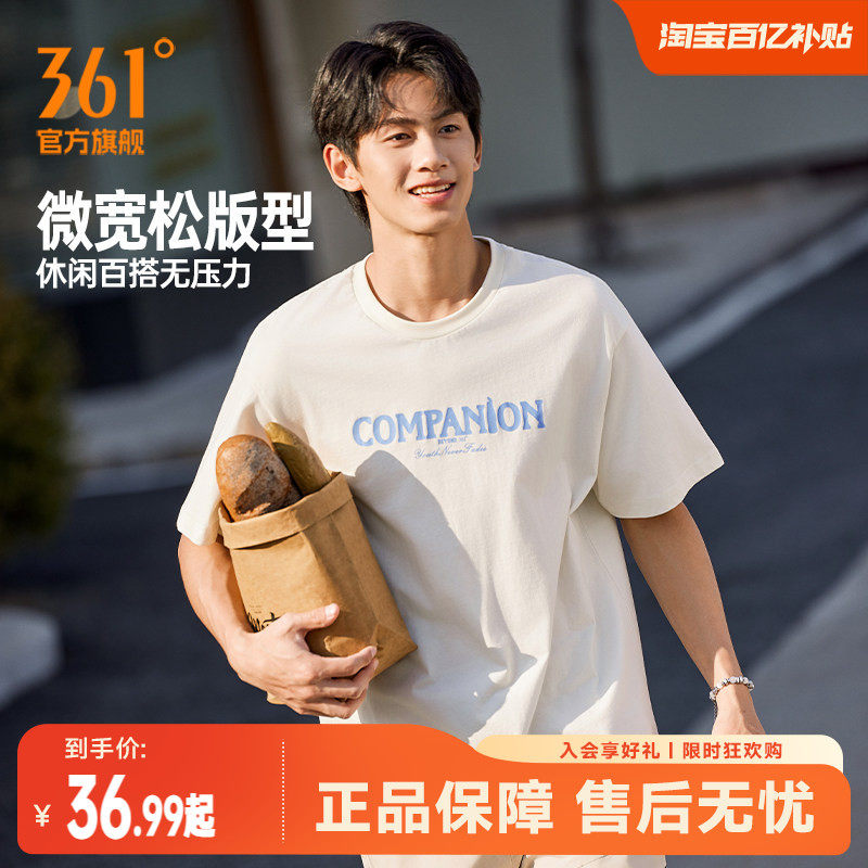 361运动短袖男装2026夏季新款圆领纯棉舒适T恤情侣款宽松休闲上衣
