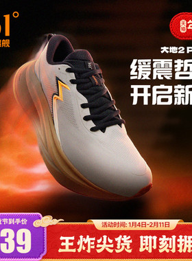 361大地2PLUS跑鞋2026新款专业减震稳定跑步鞋网面透气运动鞋男款